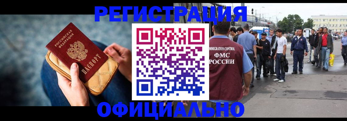 временная регистрация в квартире в Мичуринске