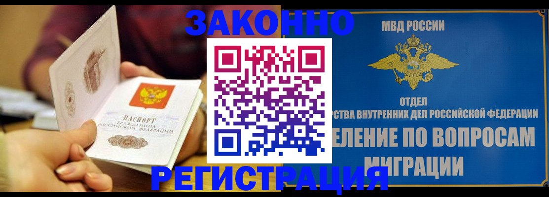 временная регистрация в квартире в Мичуринске