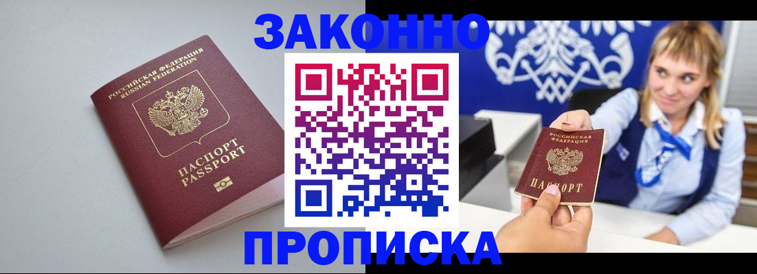пропишу в квартире в Мичуринске