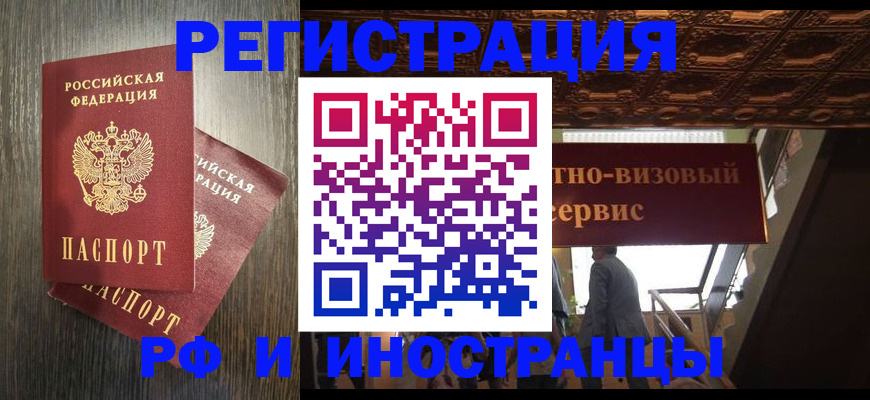 временная регистрация недорого в Мичуринске