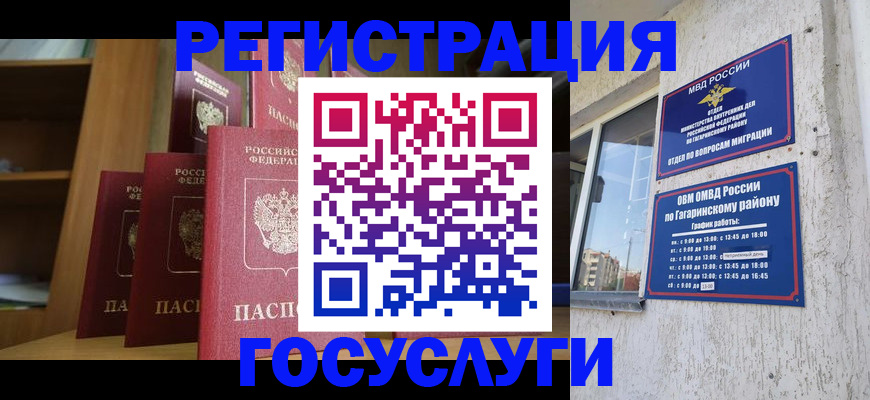 временная регистрация надежно в Мичуринске