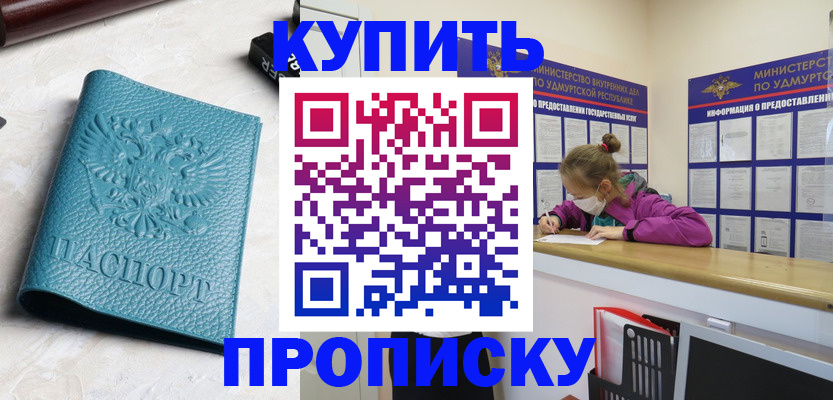 прописка иностранных граждан в Мичуринске