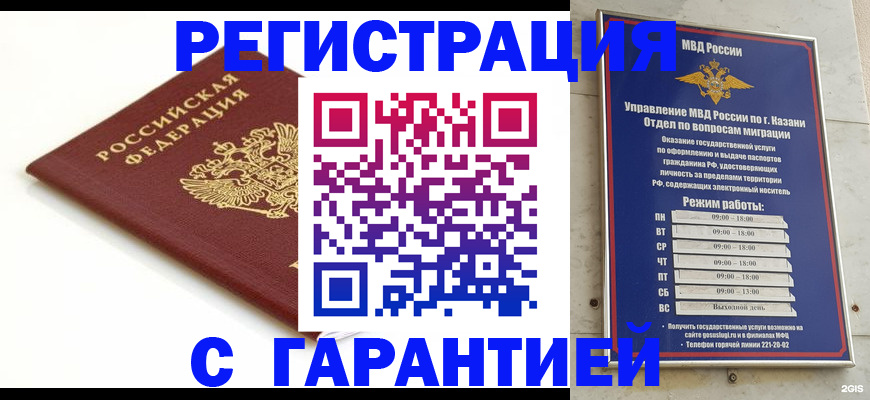 регистрация для дет. сада в Мичуринске