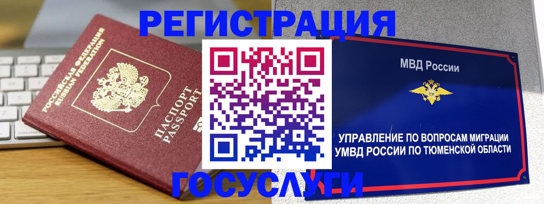 пропишу в квартире в Мичуринске